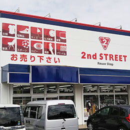 リユースショップ　セカンドストリート　斐川店