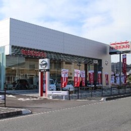 島根日産自動車株式会社