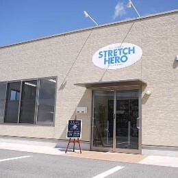 ストレッチ専門店　STRETCH HERO