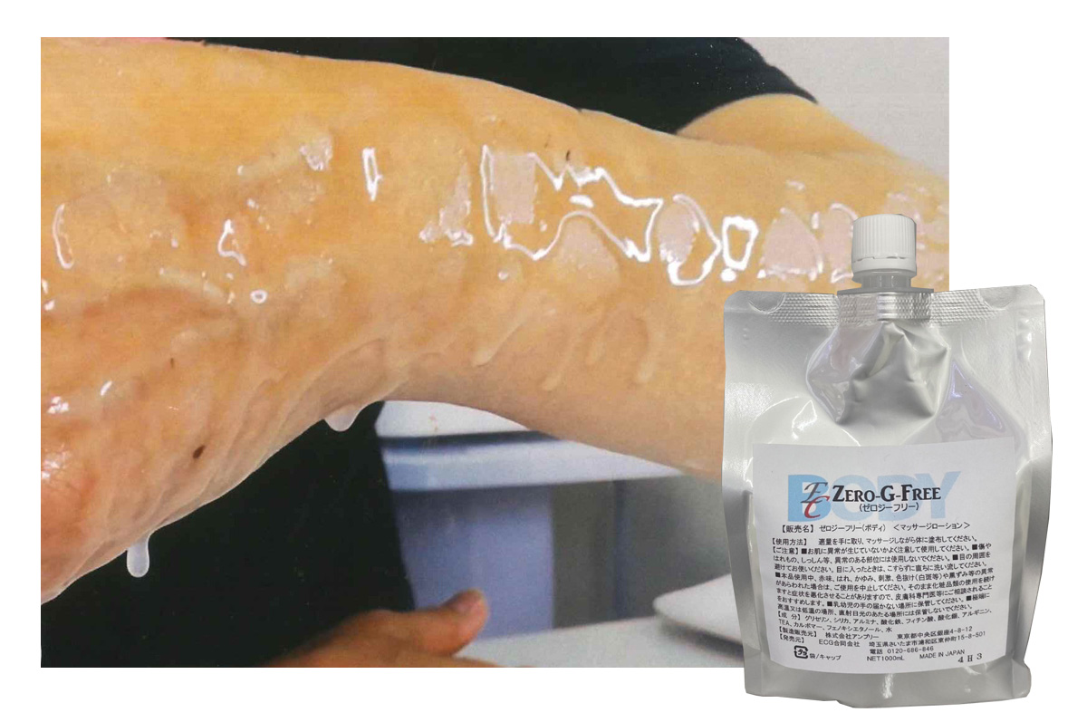 ゼロジーフリー　1000ml Zero-G-Free ゼロジーフリー 1000ml マッサージローション