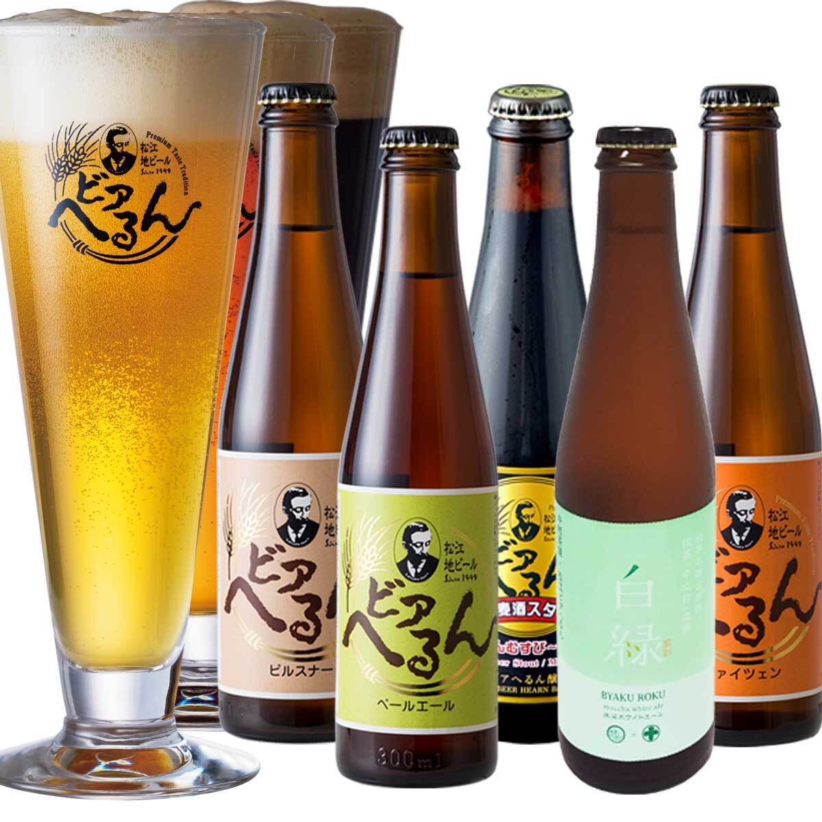 ビアへるん 抹茶ホワイトエール入り 5瓶セット