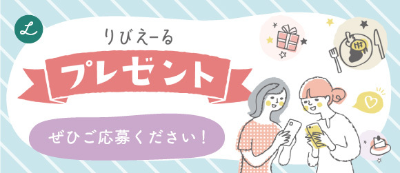 プレゼント