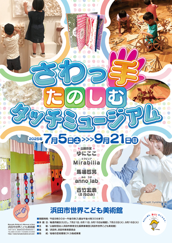 Rさわっ手