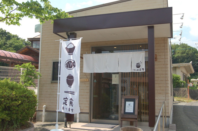 とち外観0236