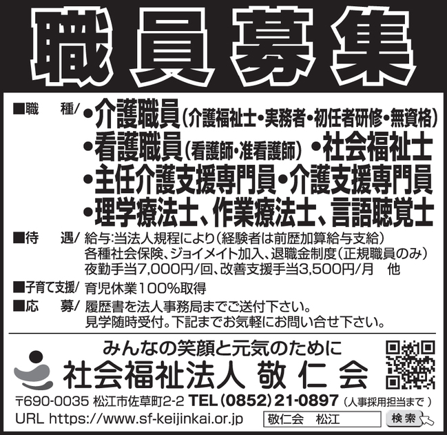 1敬仁会様_1枠