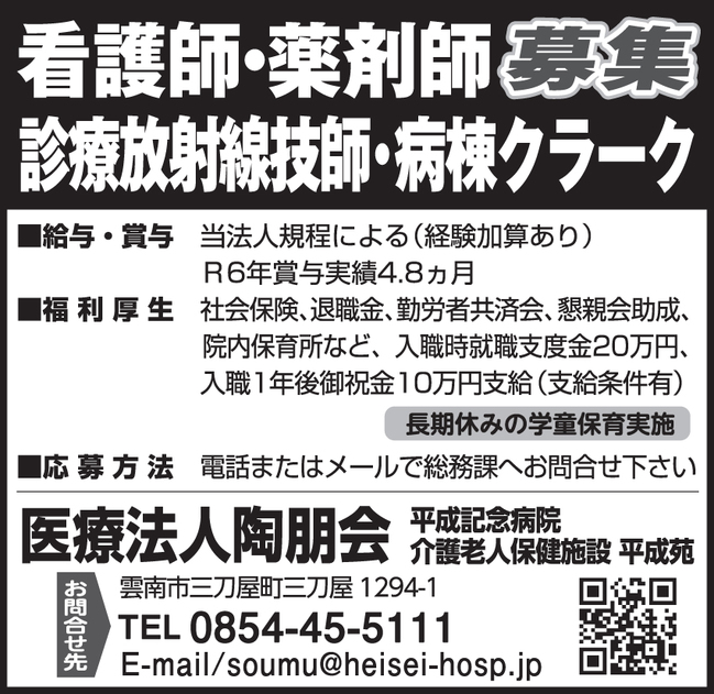 8平成記念病院_1枠