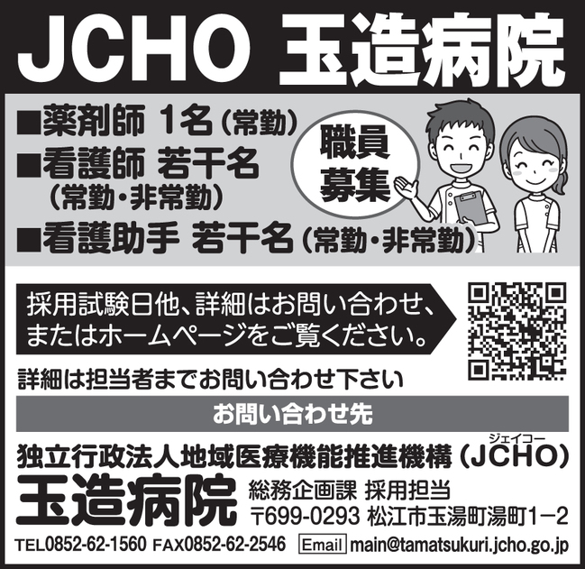 9玉造病院_１枠