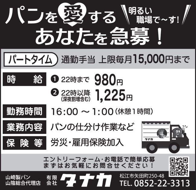 15タナカ_1枠