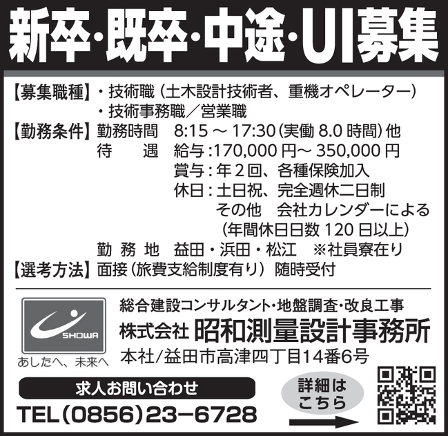 23昭和測量設計事務所_1枠