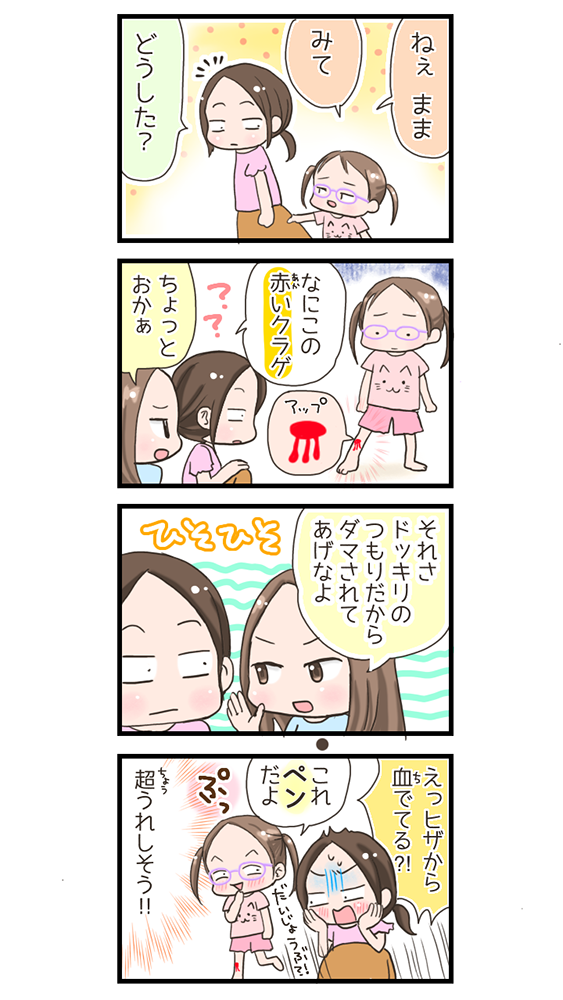 0901_いっちゃんと