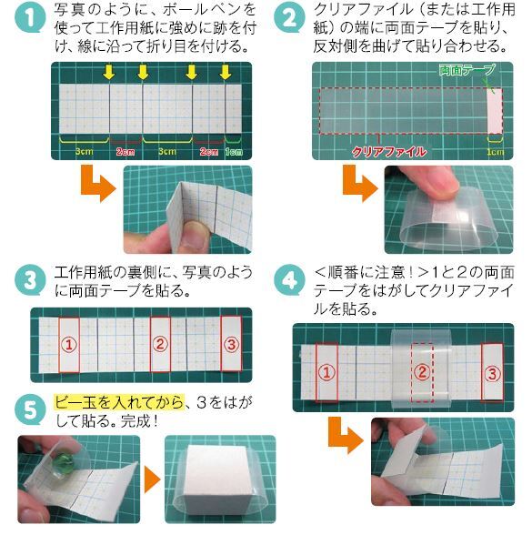 0824親子でサイエンス・作り方