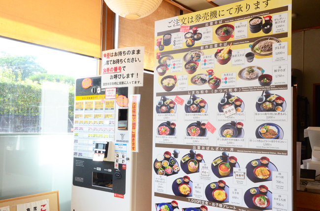 しまね和牛店内券売機