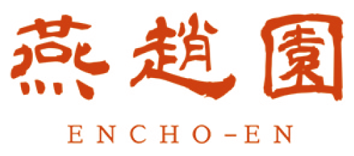 鳥取_燕趙園-ロゴ