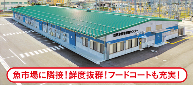 R米子_境港水産物直売センターメイン