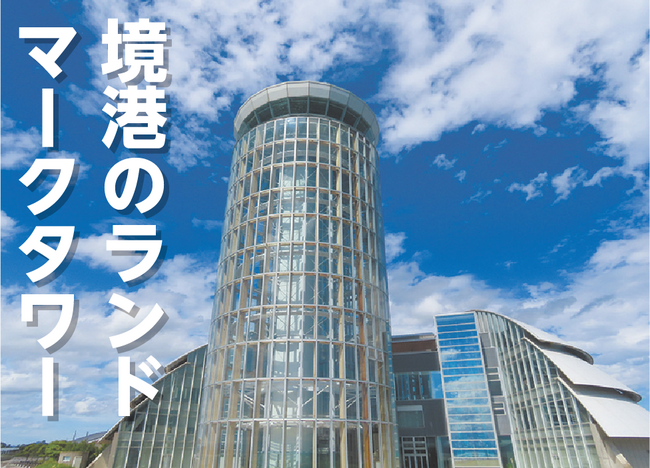 米子_夢みなとタワー_メイン