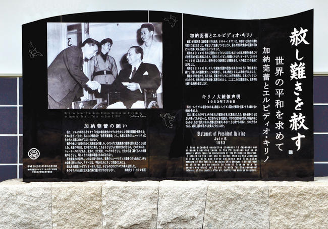 6.加納美術館　記念碑2