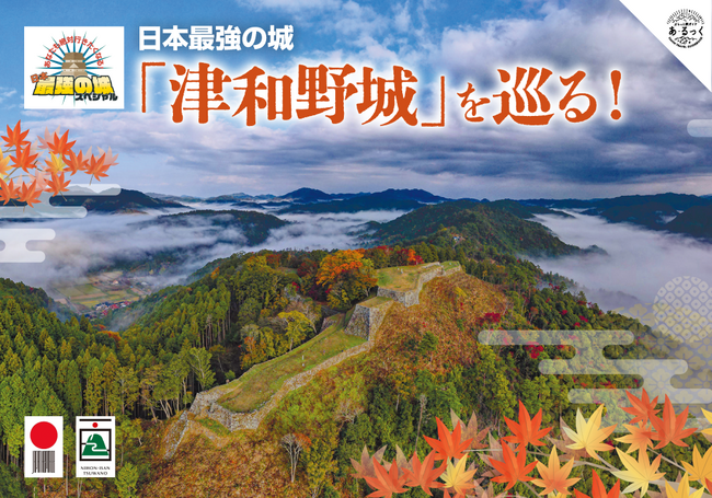 p19津和野町IC