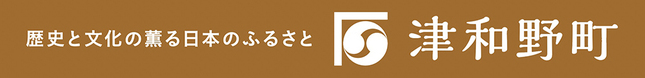津和野町ロゴ