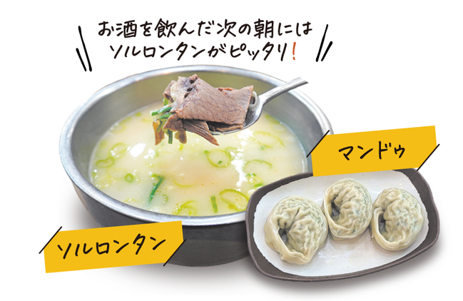 ソウルエリア　韓国グルメ-04