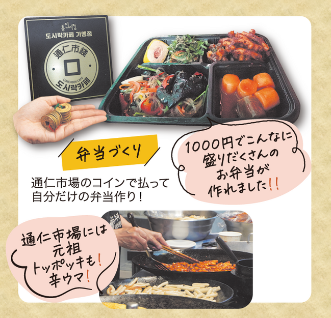 ソウルエリア　韓国グルメ-06