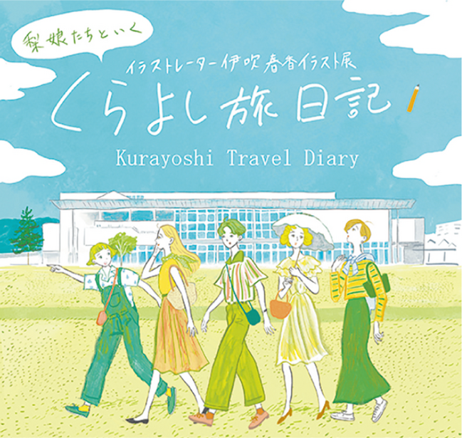 R鳥取_エースパックなしっこ館2