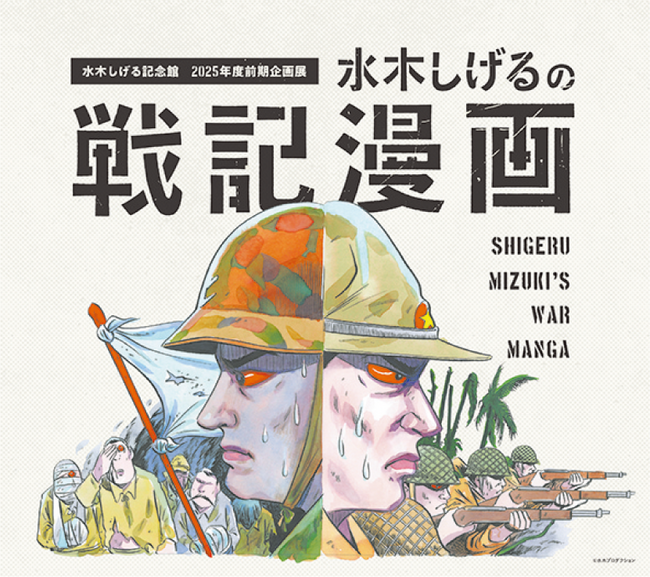 R米子_水木しげる記念館 01