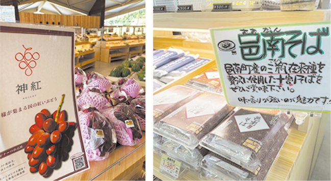 道の駅邑南の里-01