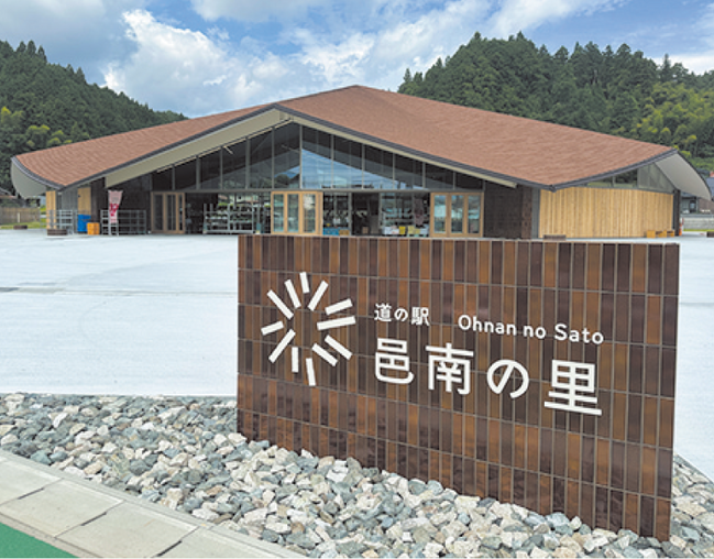 道の駅邑南の里-03