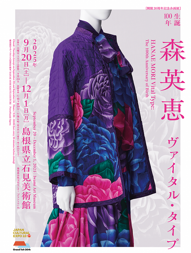 p20-Rグラントワ画像