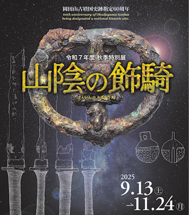 R松江_風土記の丘