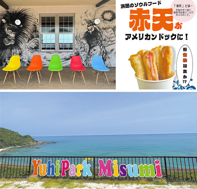 R石見_ゆうひパーク三隅