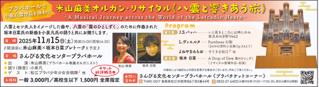 Rプラバホール記事下4枠