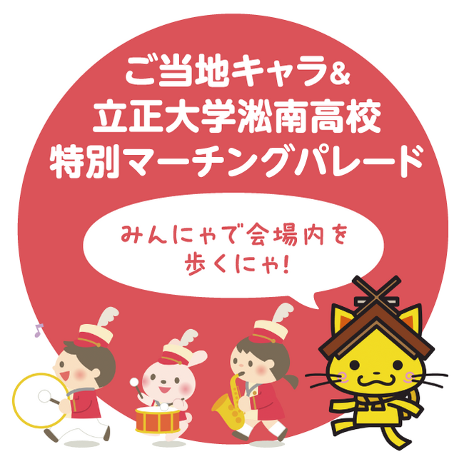 しまねっこまつり_あるっく_イベント3