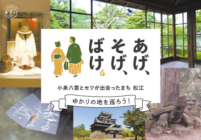 13P_ばけばけIC-01