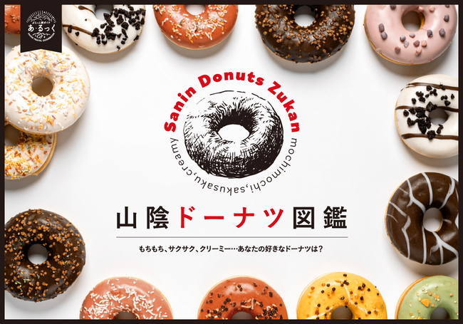 P4-P5ドーナツ特集IC