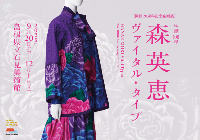 p２０グラントワIC