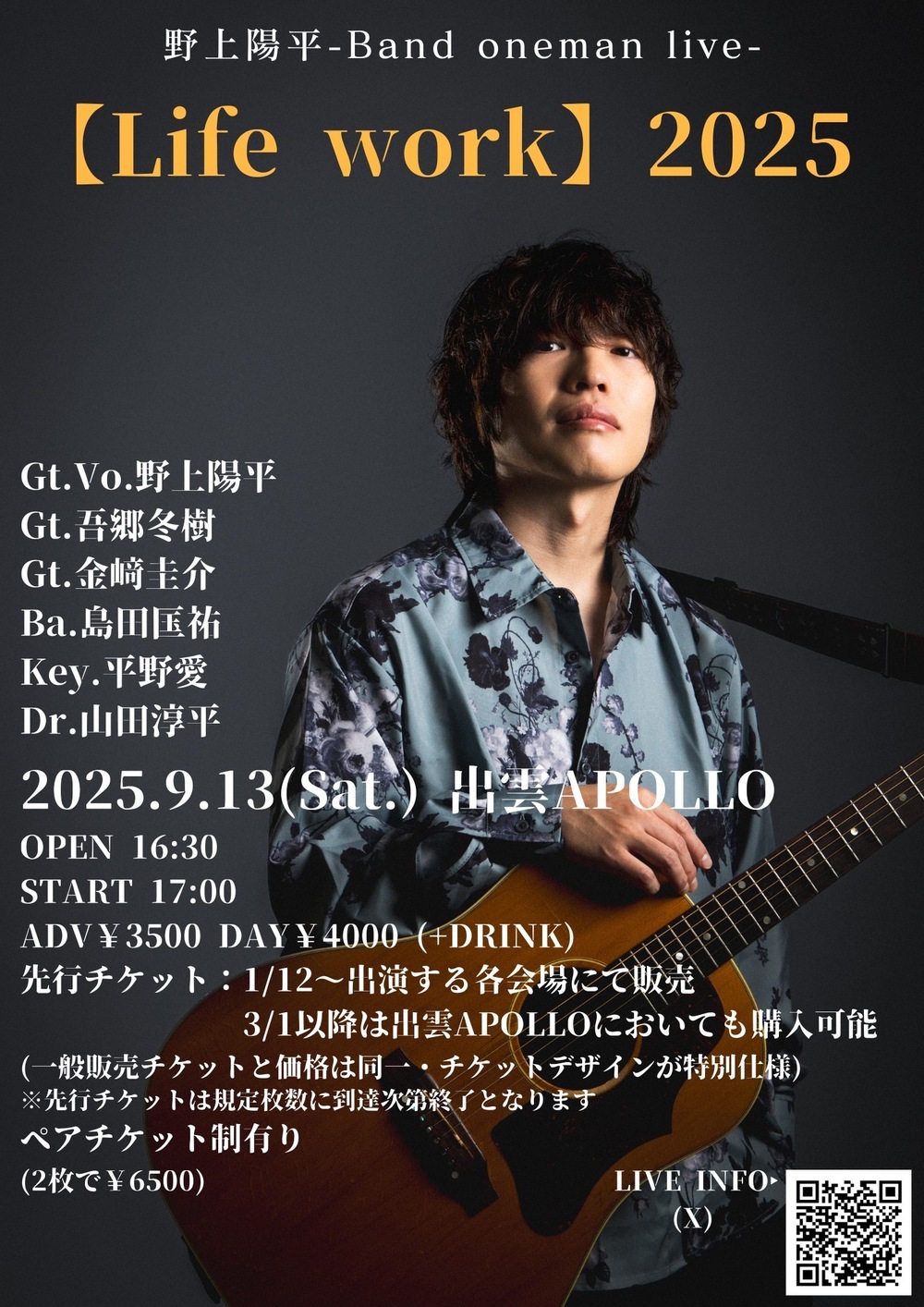 野上陽平-Band oneman live- 【Life work】2025