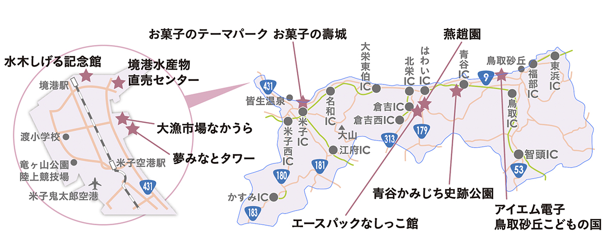 鳥取エリア 地図