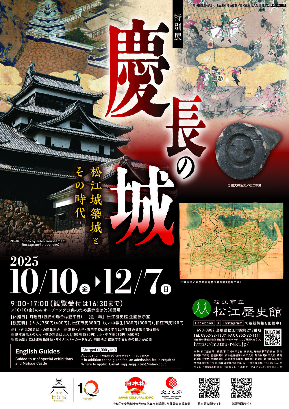 ＜写真展＞Our home、 Matsue　わたしたちが住む松江