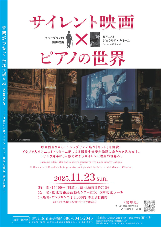 サイレント映画