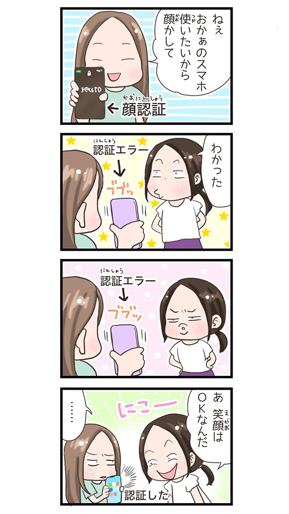 1003_いっちゃんと