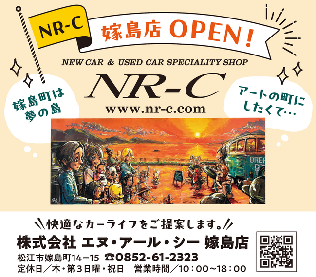 0930_HP新店舗特集_NR-C