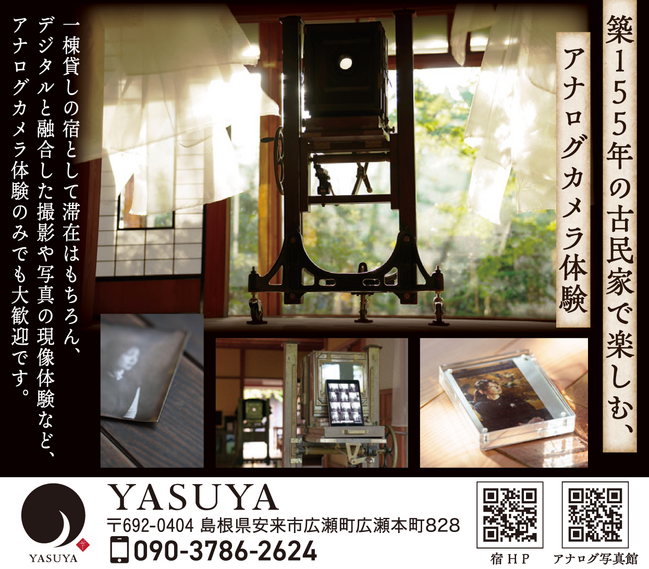 0930__HP新店舗特集_HPYASUYA
