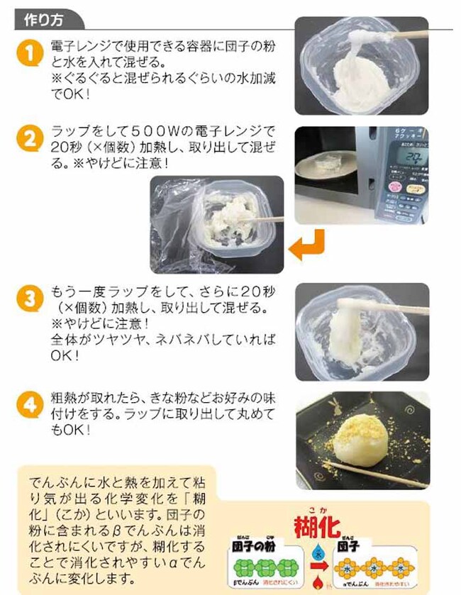 親子でサイエンス