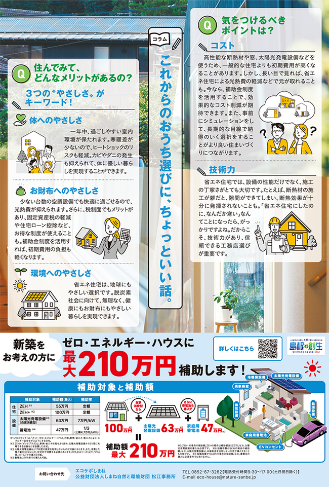 3面_広告