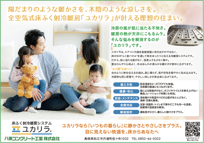 12面_ユリカラ