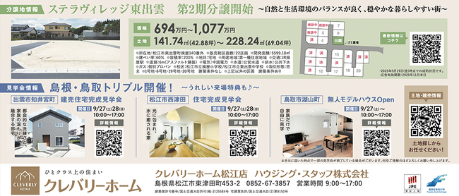 9面_記事下広告
