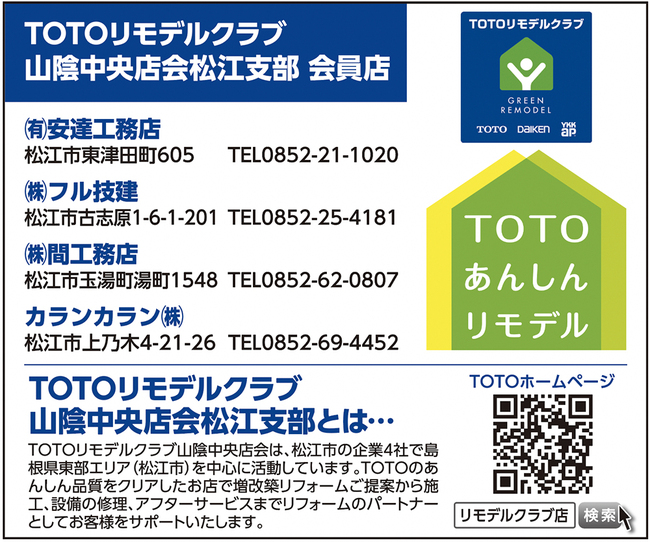 11面_TOTO