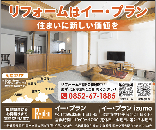 11面_イープラン