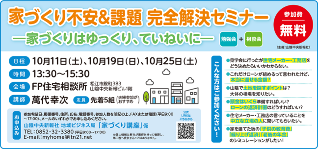 15面_記事下セミナー広告